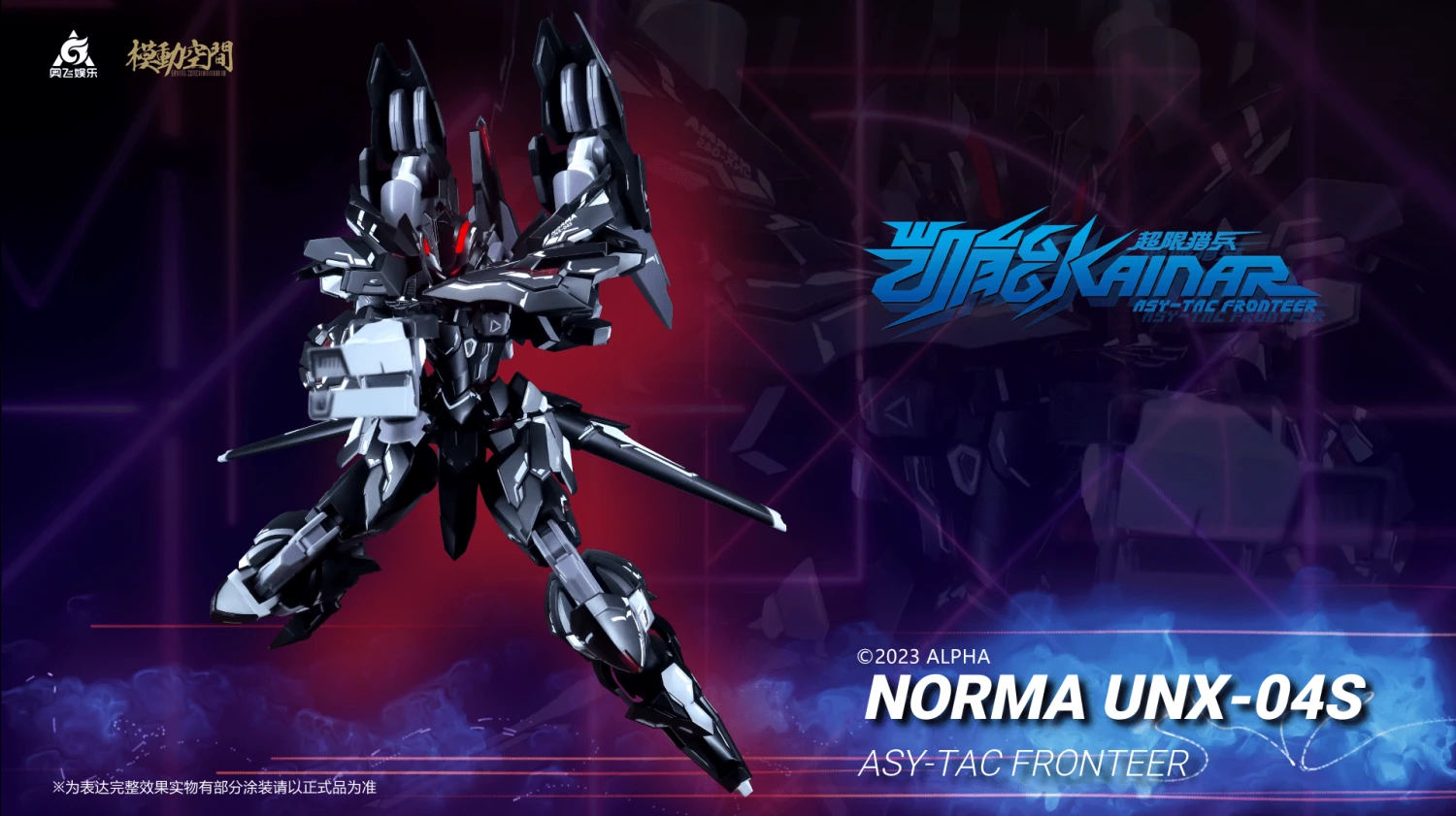 Saying Zone Norma UNX-04S 'Kainar ASY-TAC FRONTIER' KN004 - Image 3
