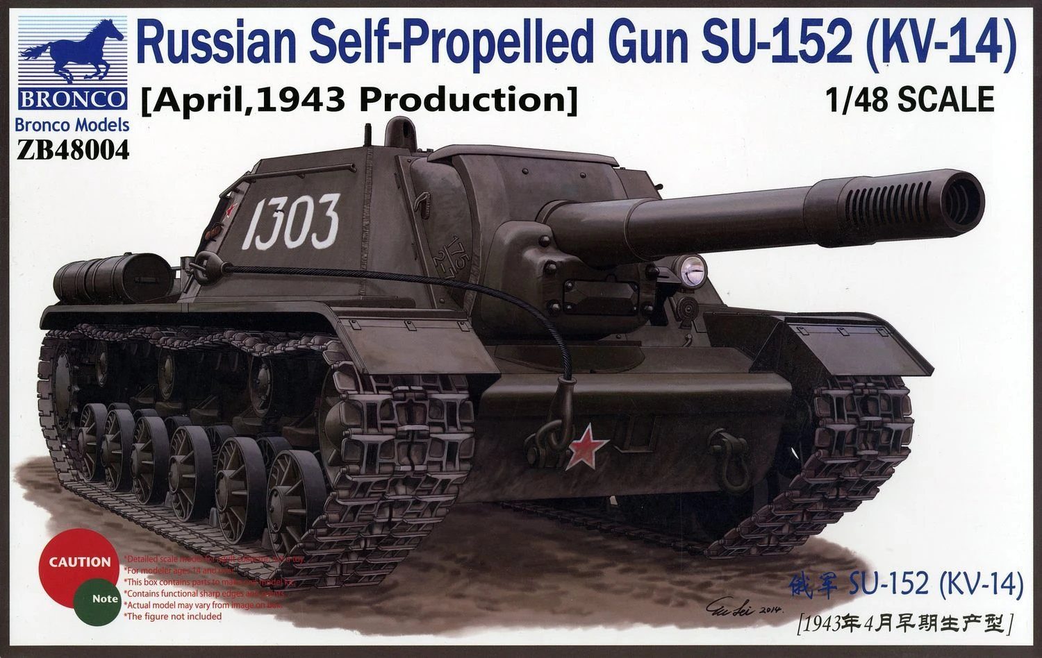 Bronco 1/48 Self-Propelled Gun SU-152 (KV-14)(April,1943 Prod) ZB48004