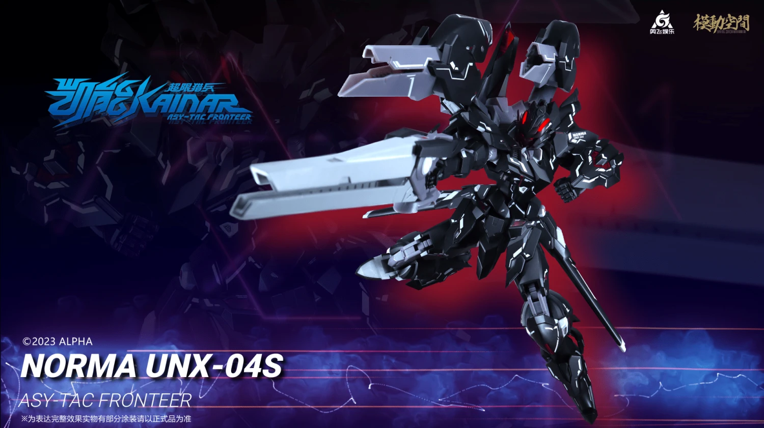 Saying Zone Norma UNX-04S 'Kainar ASY-TAC FRONTIER' KN004 - Image 13