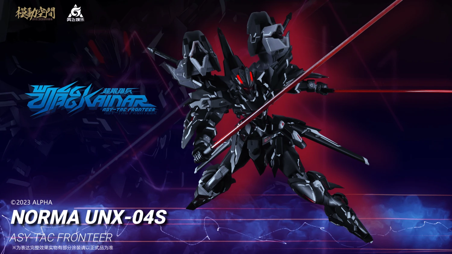 Saying Zone Norma UNX-04S 'Kainar ASY-TAC FRONTIER' KN004 - Image 15