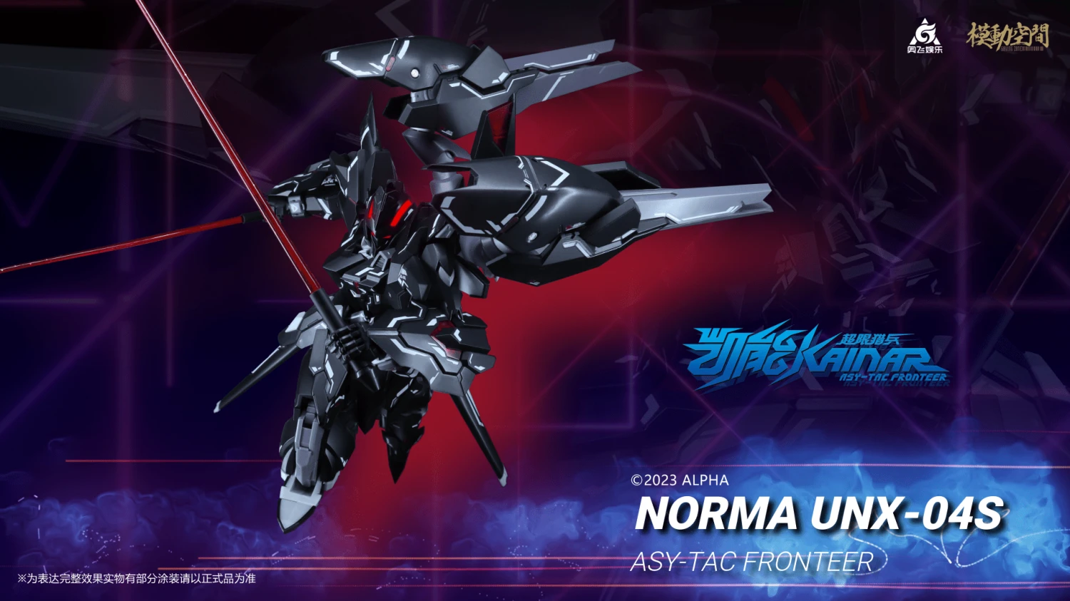 Saying Zone Norma UNX-04S 'Kainar ASY-TAC FRONTIER' KN004 - Image 9