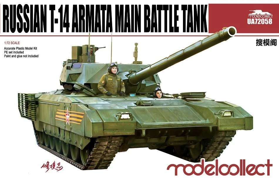 Modelcollect 1/72 Russian T-14 Armata Main Battle Tank UA72058