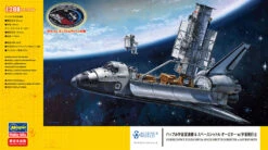 Hasegawa 1/200 Space Shuttle Orbiter & Hubble Space Telescope 52255