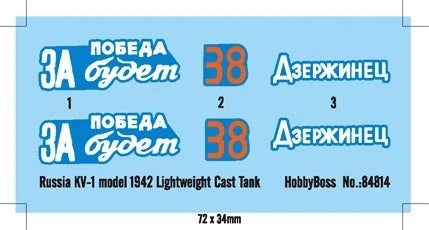 HobbyBoss 1/48 Russian KV-I Model 1942 Lightweight Cast Turret 84814 - Image 5