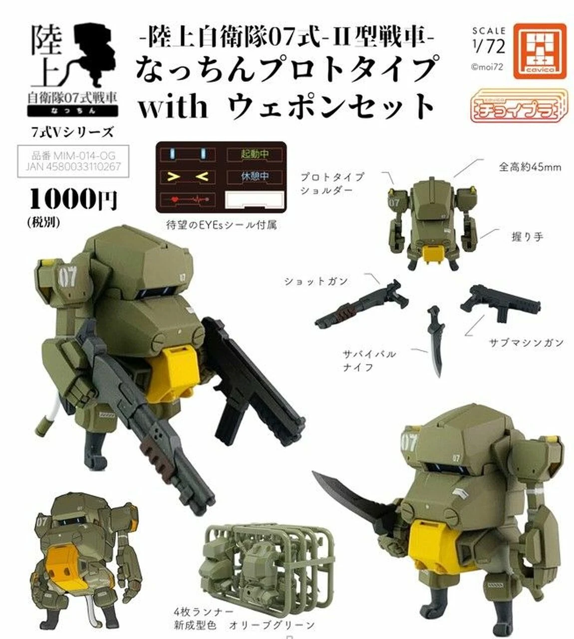 Cavico Models 1/72 JGSDF Type 07-II Tank Nacchin Prototype W/Weapon Set #13