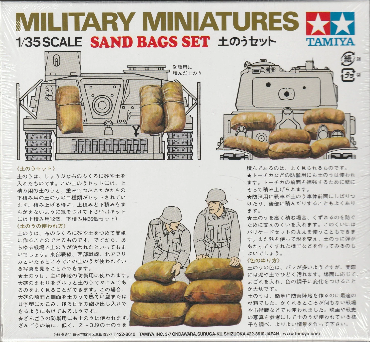 Tamiya 1/35 Sand Bag Set 35025 - Image 2