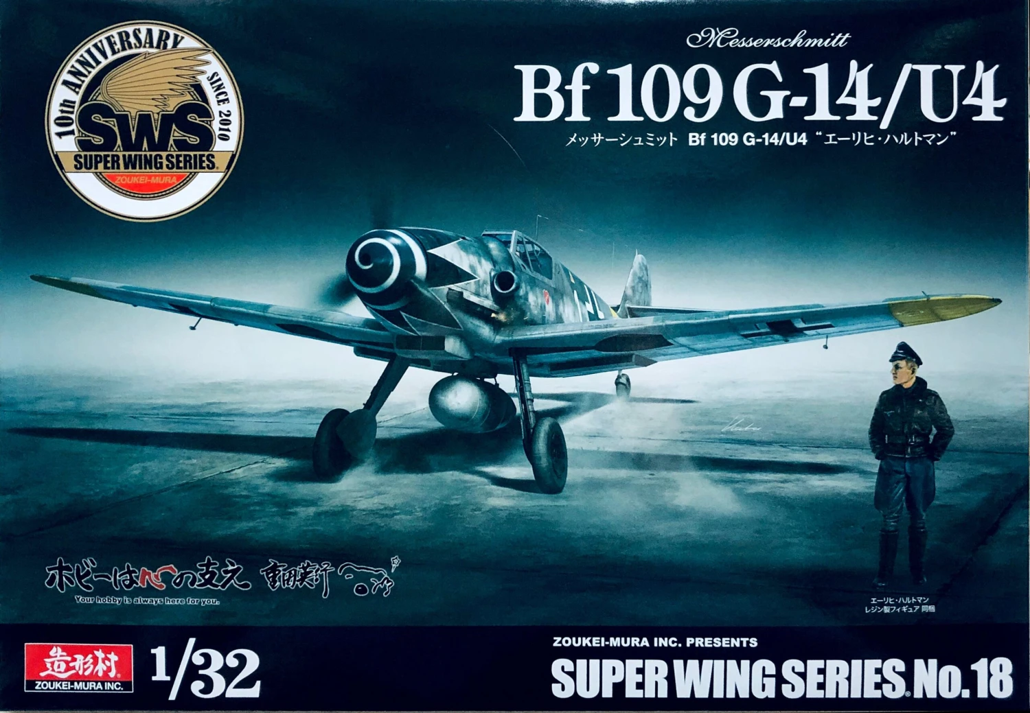 Zoukei-Mura 1/32 German Bf-109 G-14 / U4 "Erich Hartmann" SWS-18