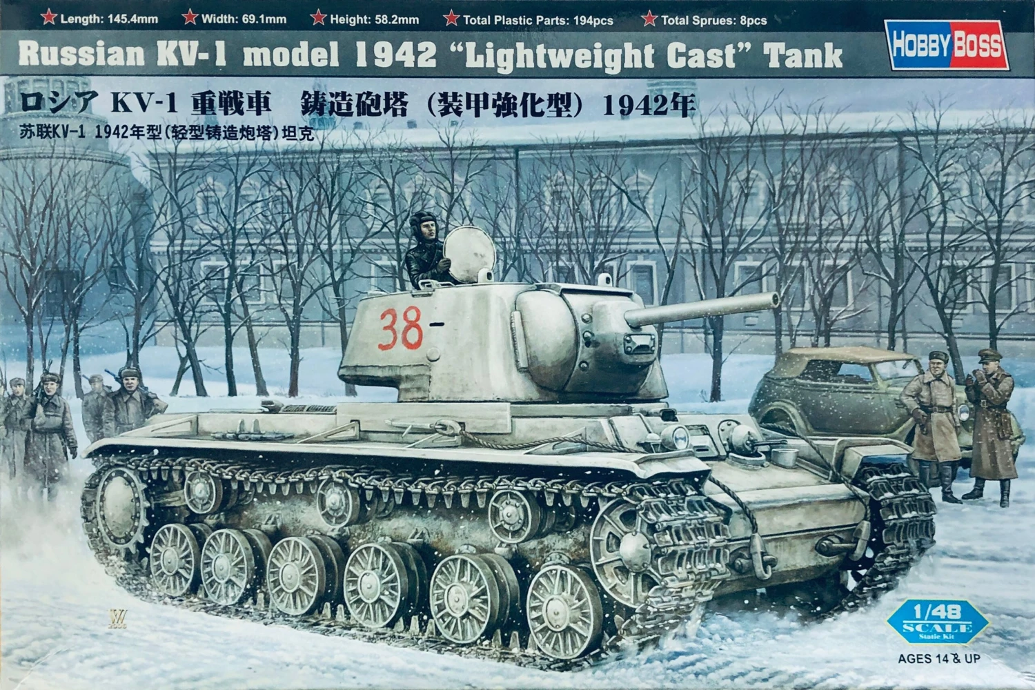 HobbyBoss 1/48 Russian KV-I Model 1942 Lightweight Cast Turret 84814