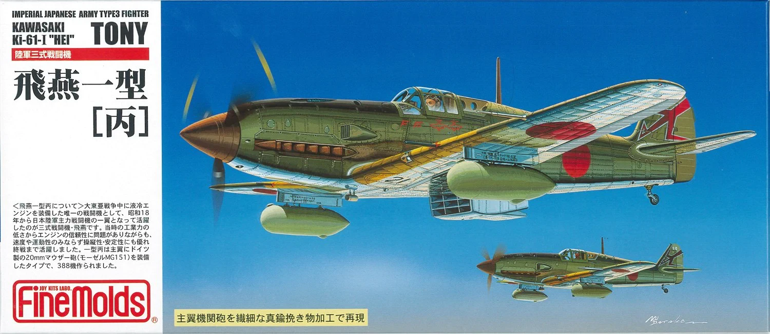 FineMolds 1/72 Imperial Japanese Army Kawasaki Ki-61-I HEI Type 3 "Tony" FP25