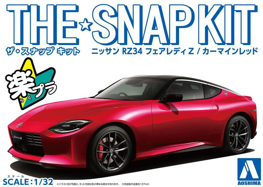 Aoshima Snap Kit 1/32 Nissan RZ34 Fairlady Z (Carmine Red) 06262