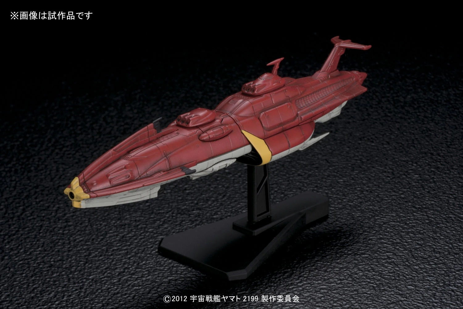 Bandai Space Battleship Yamato 2199 No.10 Kirishima 0191397 - Image 2