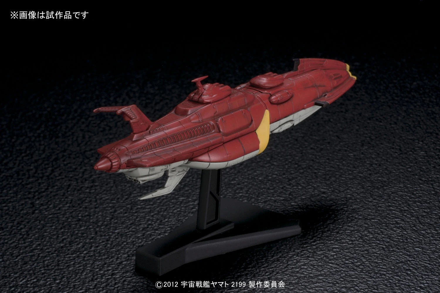Bandai Space Battleship Yamato 2199 No.10 Kirishima 0191397 - Image 3