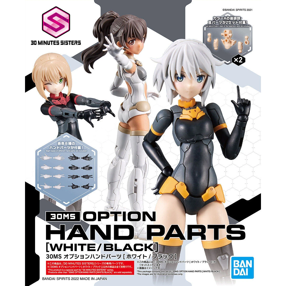 Bandai 30 Minutes Sisters Option Hand Parts White/Black 2601791 *SALE*