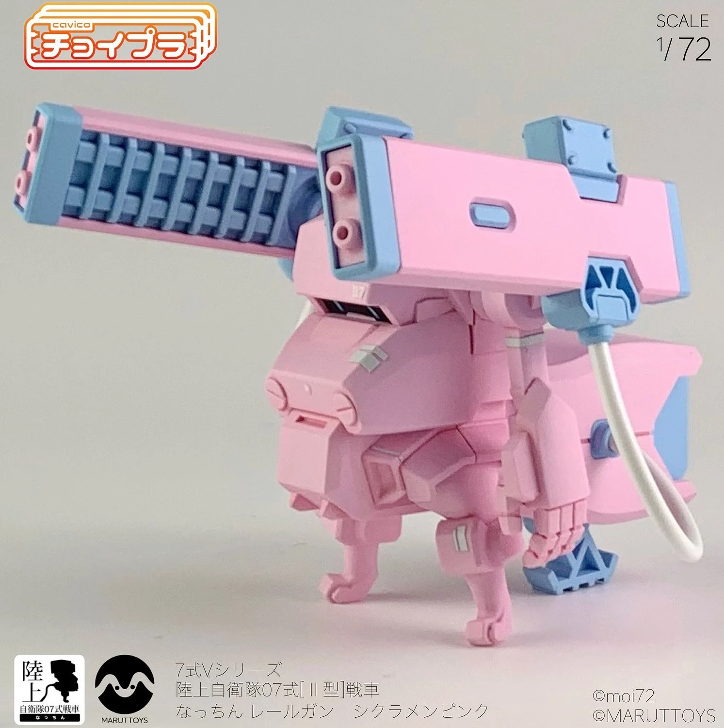 Cavico Choipla 1/72 JGSDF Type07 Ll Rail Gun 'Nacchin' Cyclamen Pink Plastic Model PB - Image 2