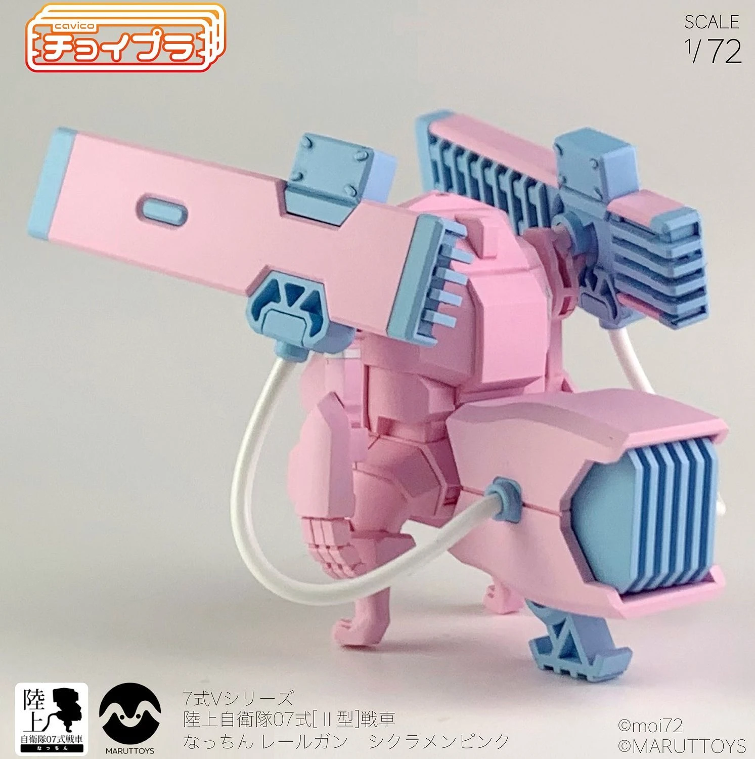 Cavico Choipla 1/72 JGSDF Type07 Ll Rail Gun 'Nacchin' Cyclamen Pink Plastic Model PB - Image 3