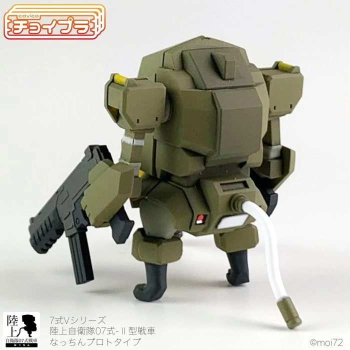 Cavico Models 1/72 JGSDF Type 07-II Tank Nacchin Prototype W/Weapon Set #13 - Image 5