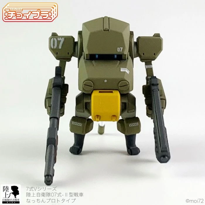 Cavico Models 1/72 JGSDF Type 07-II Tank Nacchin Prototype W/Weapon Set #13 - Image 4