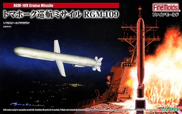 FineMolds 1/72 US Tomahawk Cruise Missile FP29