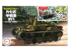 Fujimi CHIBI-MARU Japanese Type 97 Chi-Ha 57mm Gun Special Version 763286