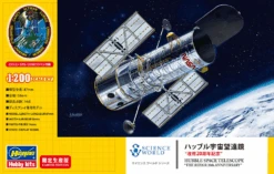 Hasegawa 1/200 Hubble Space Telescope 20th Anniversary Of Renovation 52326