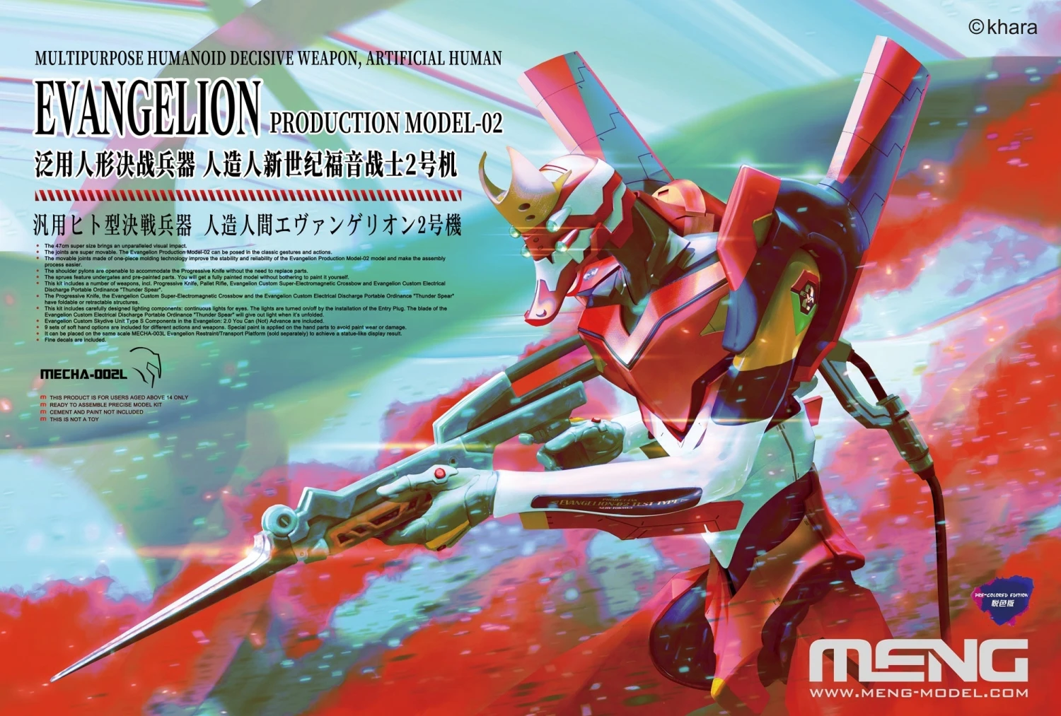 Bandai Meng Evangelion Production Model-02 (Pre-Colored Edition) Mecha-002L