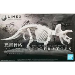 Bandai 1/32 Triceratops Limex Skeleton Model Kit 5061660 *SALE*