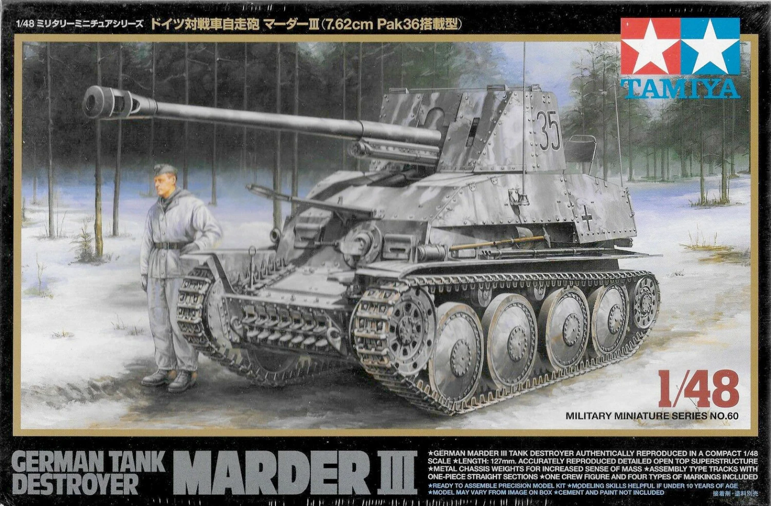 Tamiya 1/48 German Marder III Tank Destroyer 32560