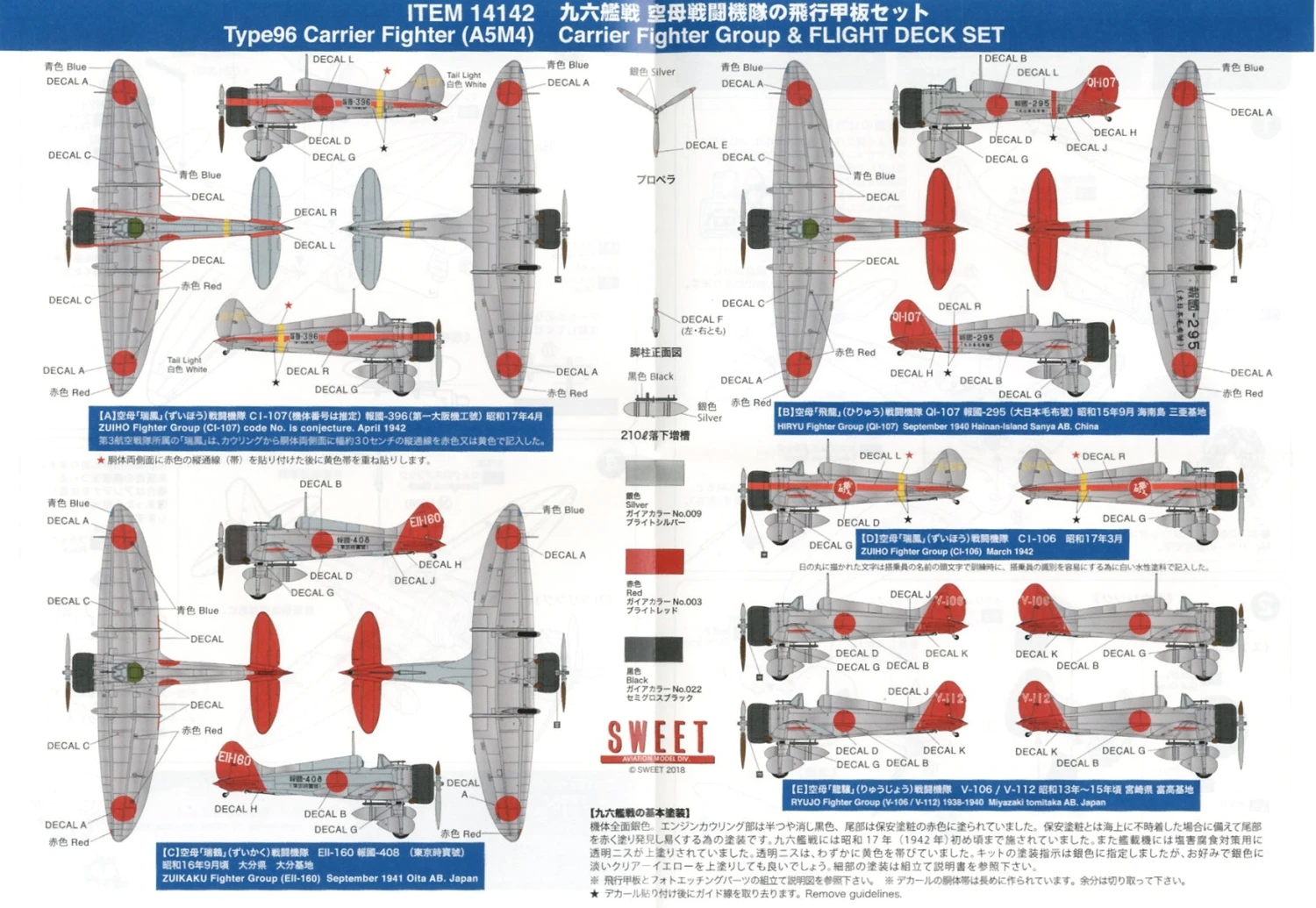 Sweet 1/144 Japanese Type 96 (A5M4) Carrier Fighter Group & Flght Deck SWT14142 - Image 3