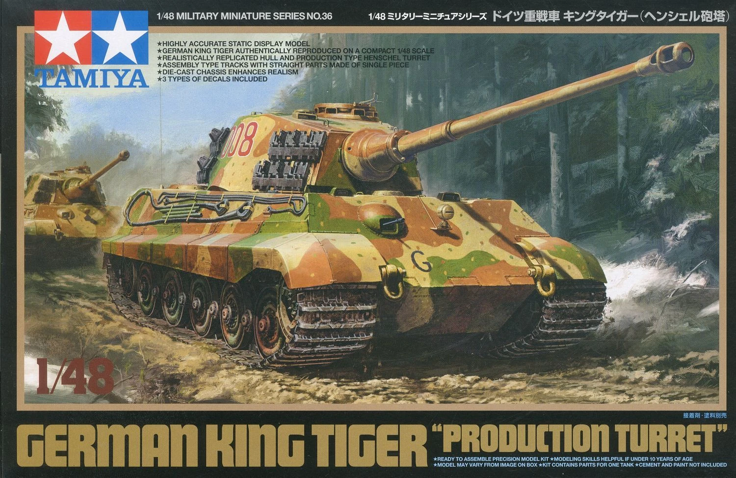 Tamiya 1/48 German King Tiger Henschel Turret 32536